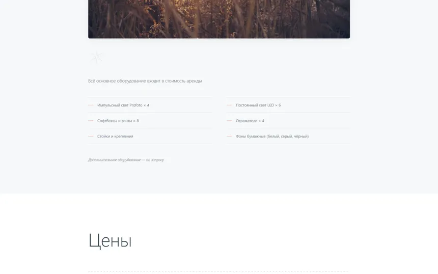 FRAME — фрагмент страницы 2