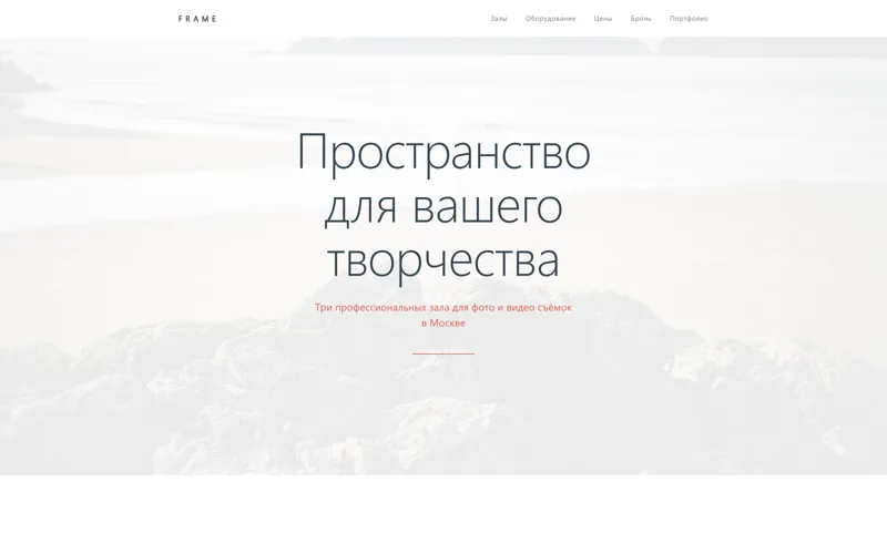 Превью: FRAME