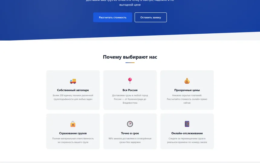 ГрузПодъём — фрагмент страницы 1