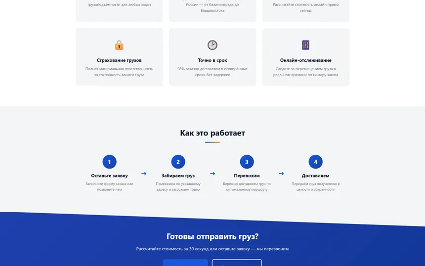 ГрузПодъём — фрагмент страницы 2