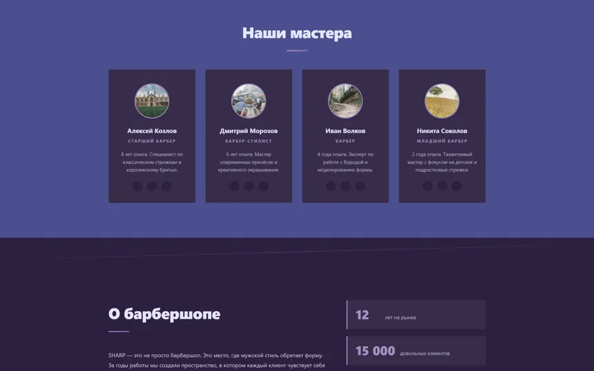 SHARP — фрагмент страницы 2