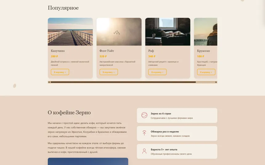 Зерно — фрагмент страницы 1